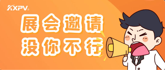 【不見不散】中國(guó)環(huán)博會(huì)，凱鑫展臺(tái)有看頭!