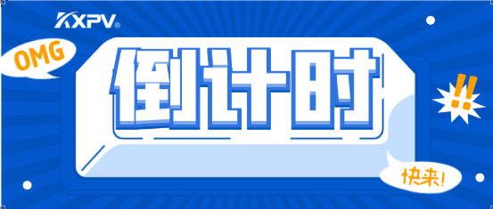 【邀請(qǐng)函】環(huán)博會(huì)倒計(jì)時(shí)4天！凱鑫邀您觀展啦！