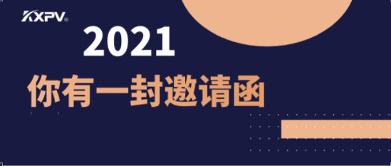 盛會(huì)將至！2021凱鑫國(guó)際泵閥展邀請(qǐng)函，請(qǐng)查收！