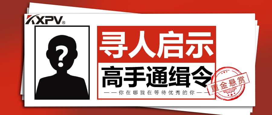 【職等你來】聽說，你長得很像我同事~JOIN US